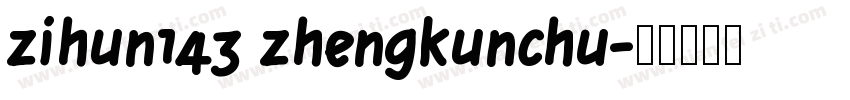 zihun143 zhengkunchu字体转换